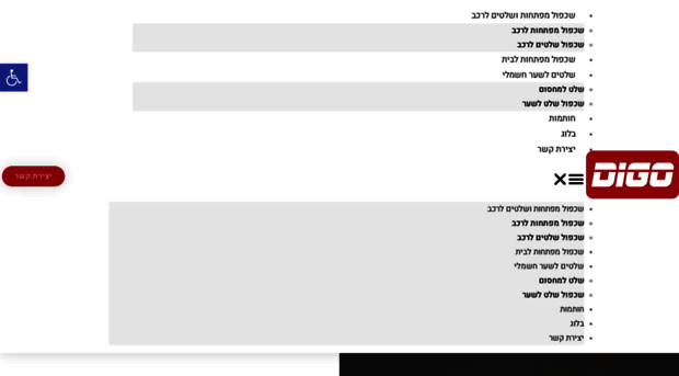 digo.co.il