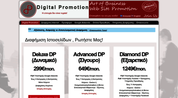 digpro.gr