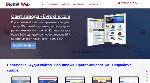 digweb.ru