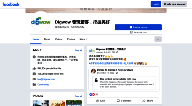 digwow.com