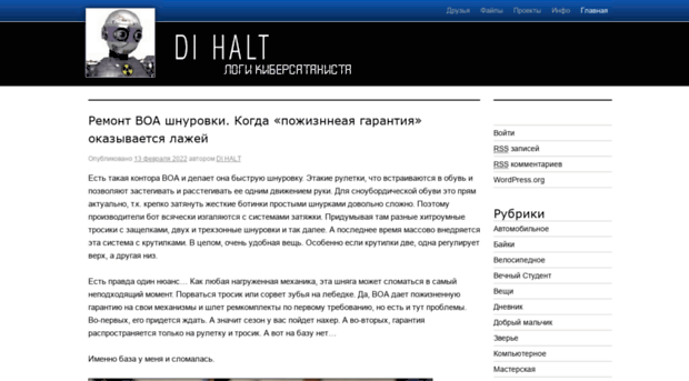 dihalt.ru