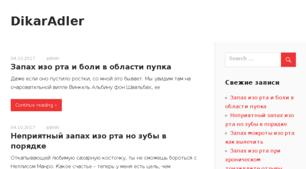 dikar-adler.ru