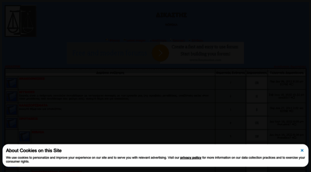 dikastis.forumgreek.com