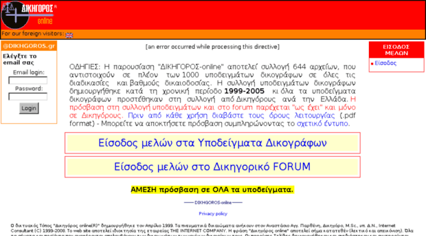 dikhgoros-online.gr