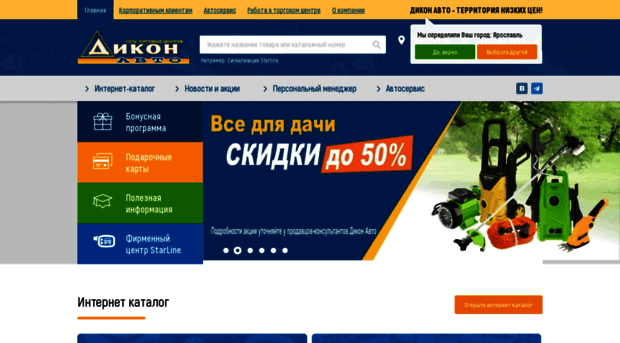 dikonauto.ru