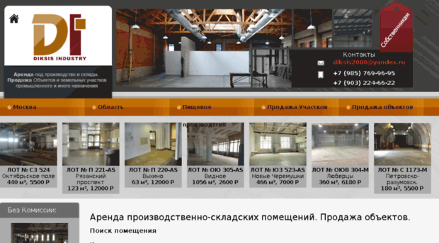 diksis-industry.ru