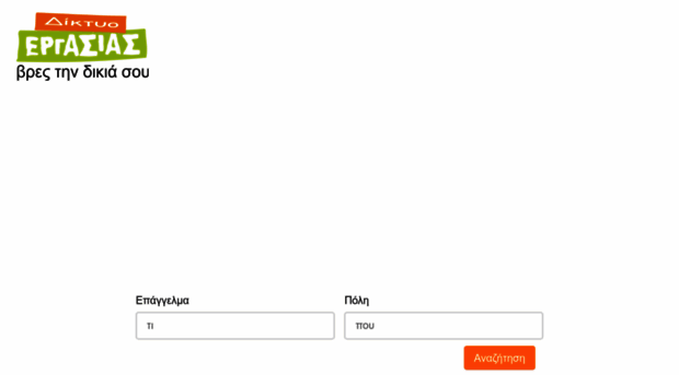 diktuo-ergasias.gr