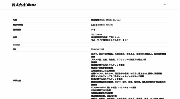diletto.co.jp