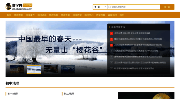 dili.chazidian.com