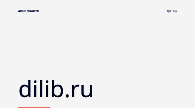 dilib.ru