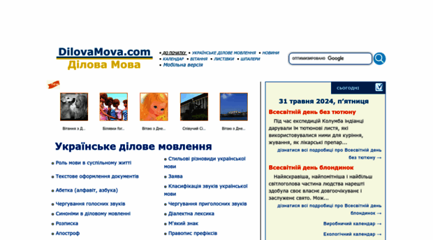 dilovamova.com