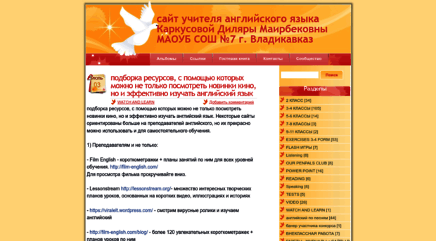 dilyara.rusedu.net
