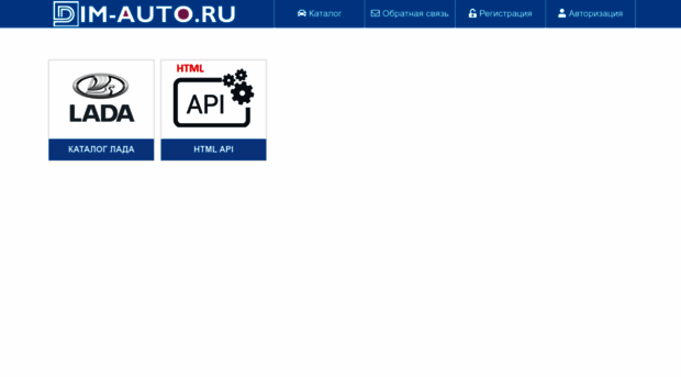 dim-auto.ru