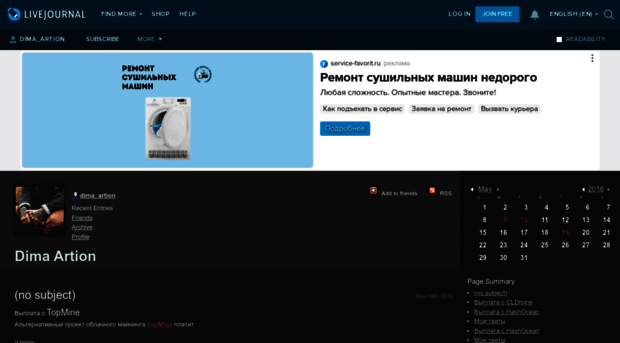 dima-artion.livejournal.com