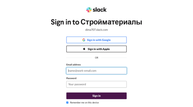 dima707.slack.com