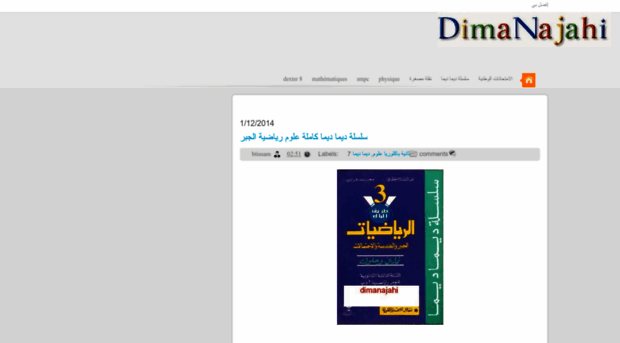 dimanajahi.blogspot.com