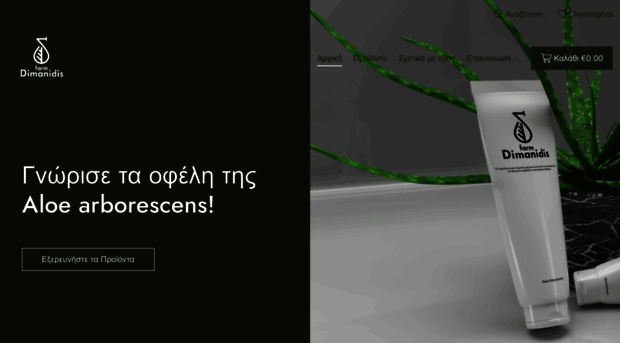 dimanidisfarm.gr