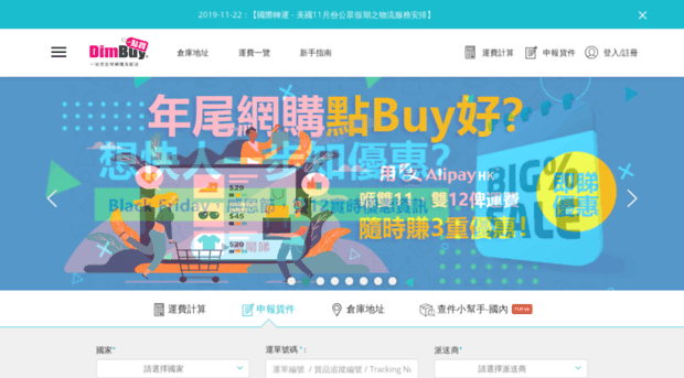 dimbuy.com.cn