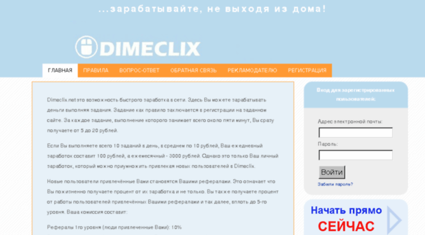 dimeclix.net