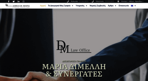 dimelli-law.gr