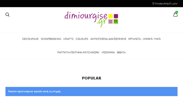 dimiourgise.gr