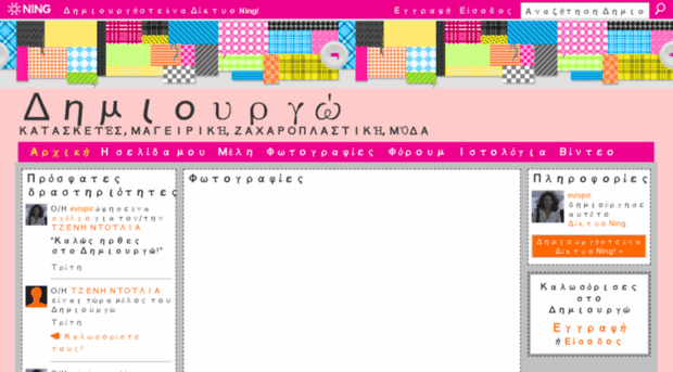 dimiourgw.ning.com