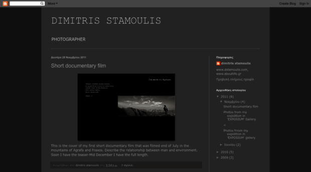 dimitris-stamoulis.blogspot.com