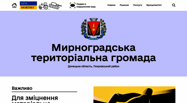 dimitrov-rada.gov.ua