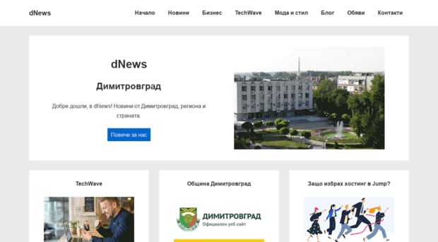 dimitrovgradbg.com