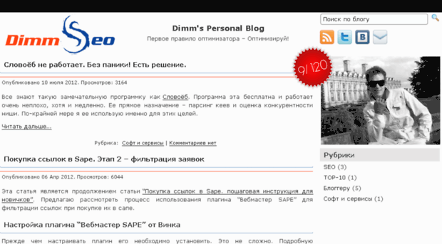 dimmseo.ru