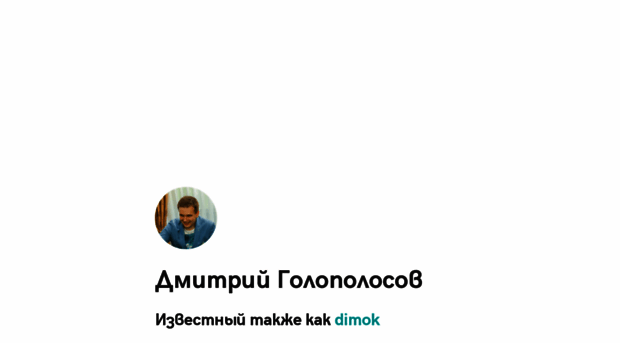 dimok.ru