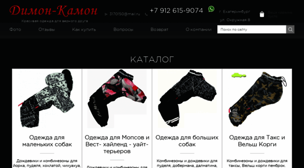 dimon-camon.ru