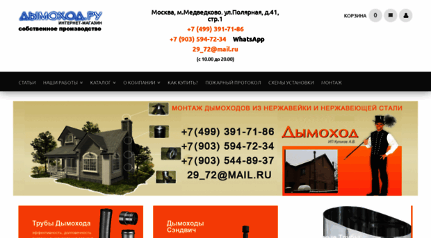 dimoxod.ru
