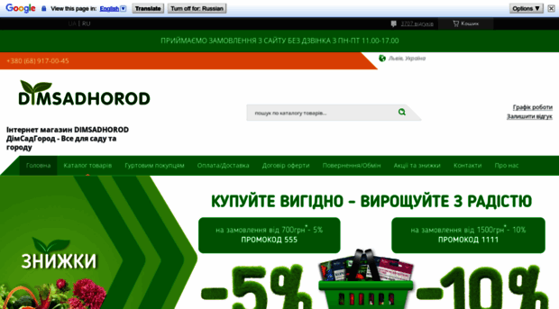 dimsadhorod.com.ua