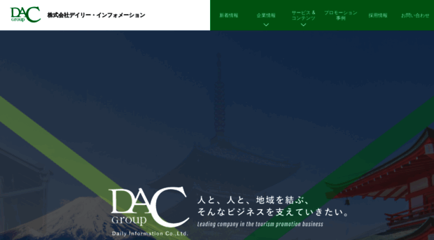 din-group.co.jp