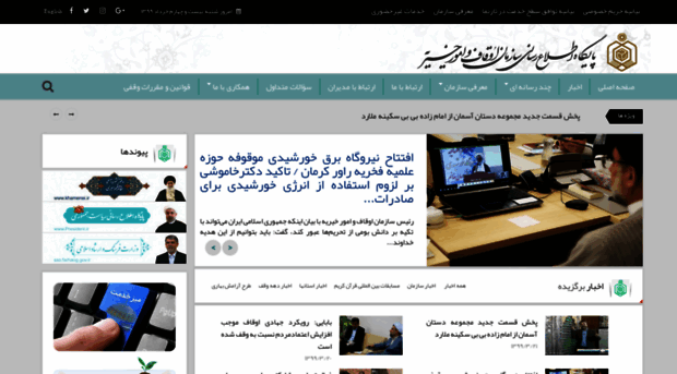 dina.oghaf.ir