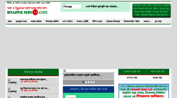 dinajpurnews24.com