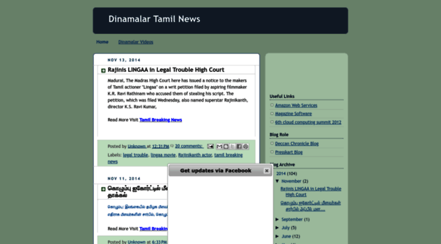 dinamalar-tamil.blogspot.in