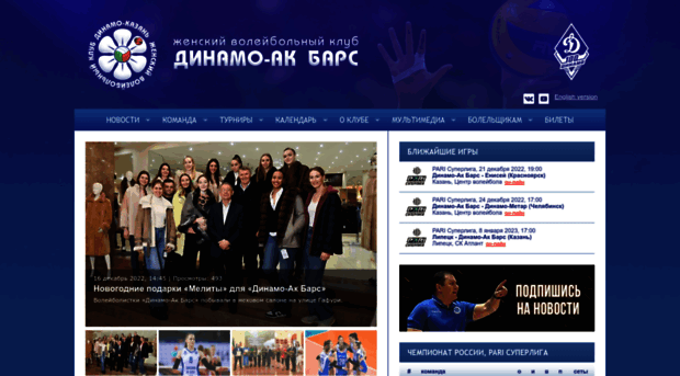 dinamo-kazan.com