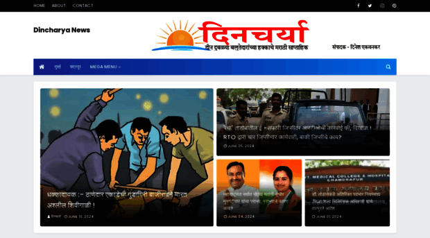 dincharyanews.in