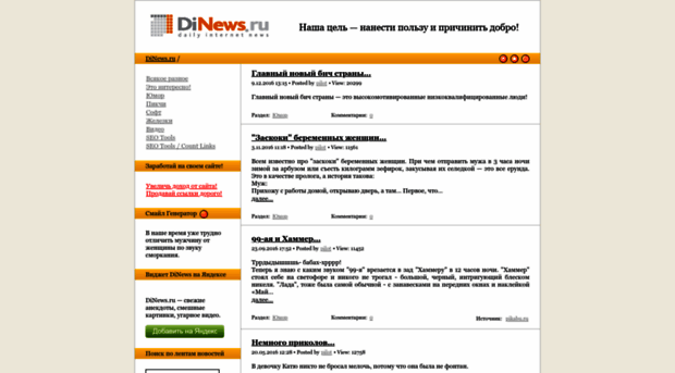 dinews.ru