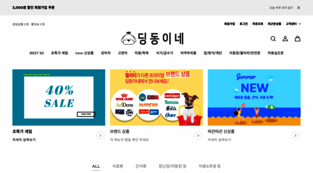 dingdonge.com