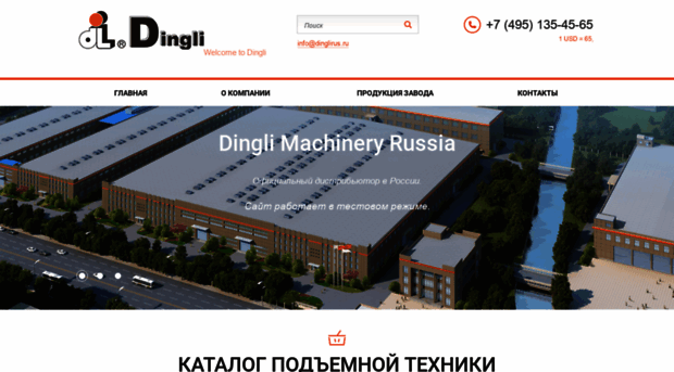 dinglirus.ru