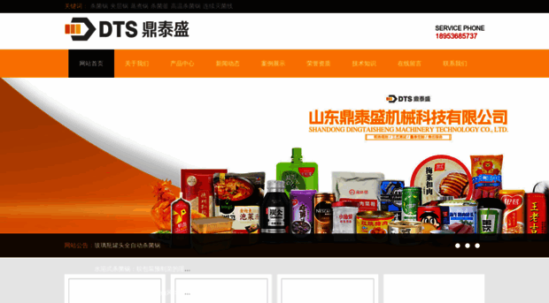 dingtaishengzb.com