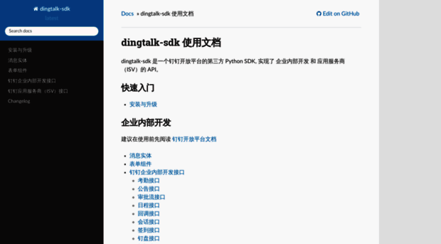 dingtalk-sdk.readthedocs.io