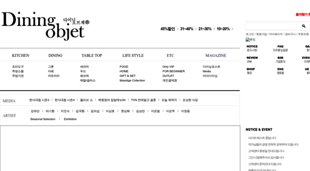 diningobject.co.kr
