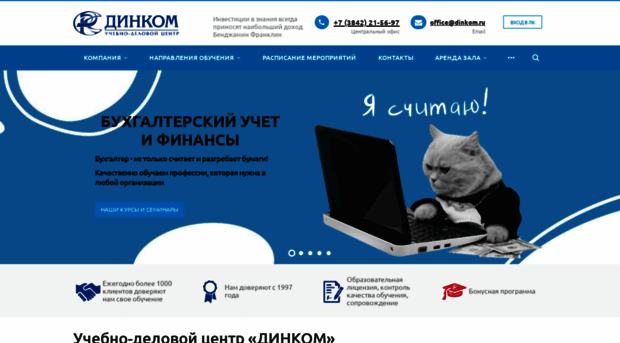 dinkom.ru