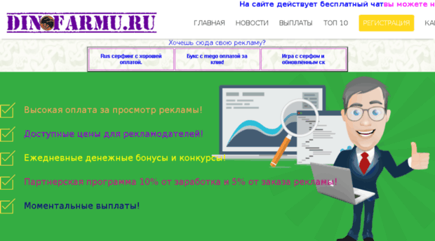 dinofarmu.ru
