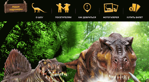 dinoshow.com.ua