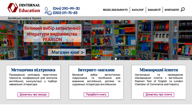 dinternal.com.ua